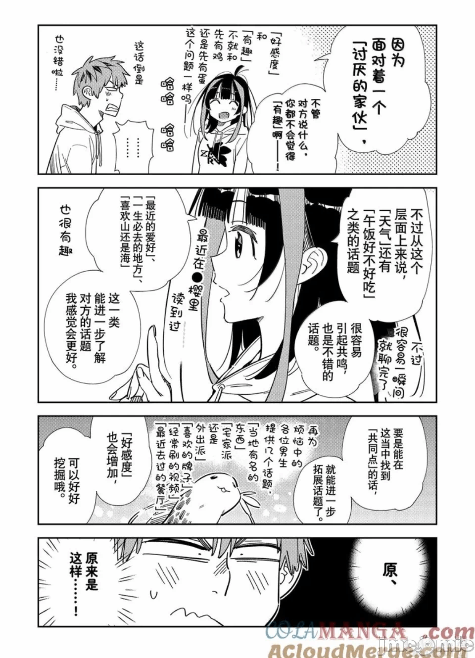 第129话 第 9 页