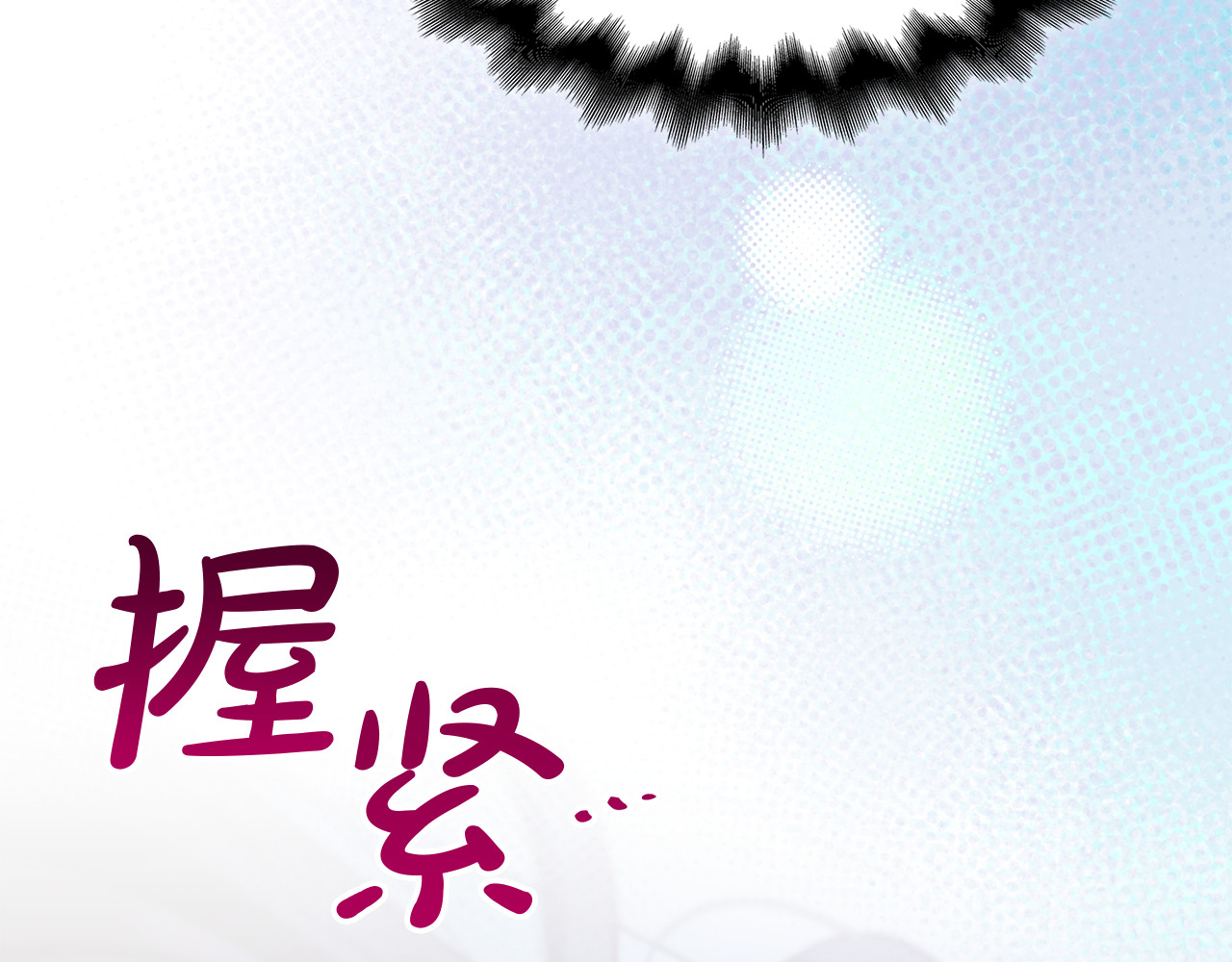 第一季完结话 发烧了 第 58 页