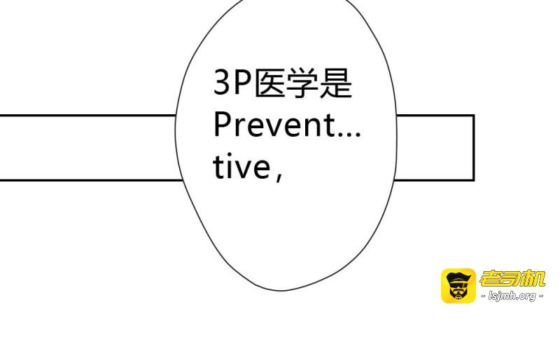 第11话 第9话-异样的药品 第 27 页