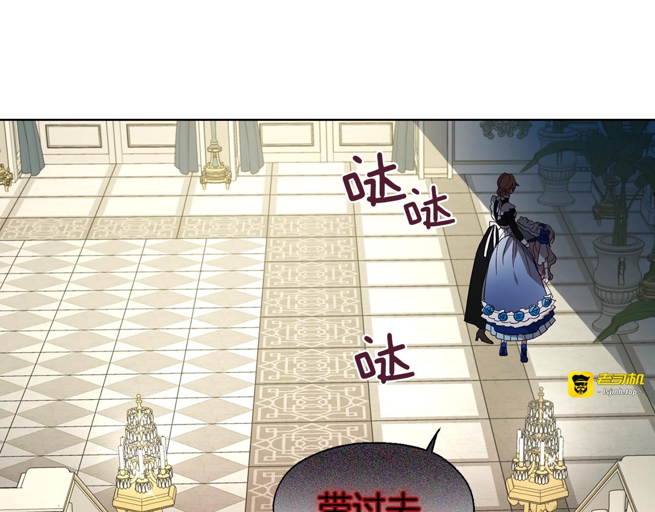 第69话 死亡？ 第 111 页