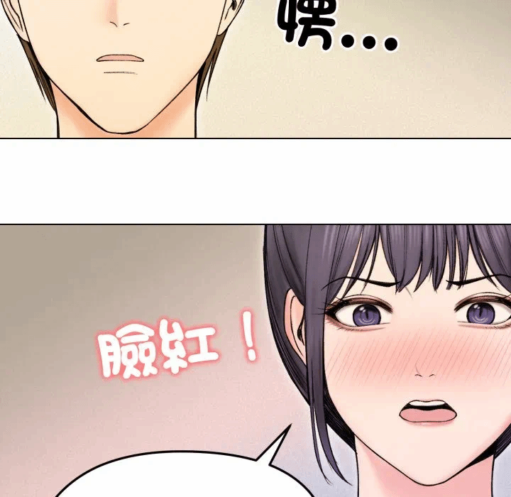第17话 第 116 页