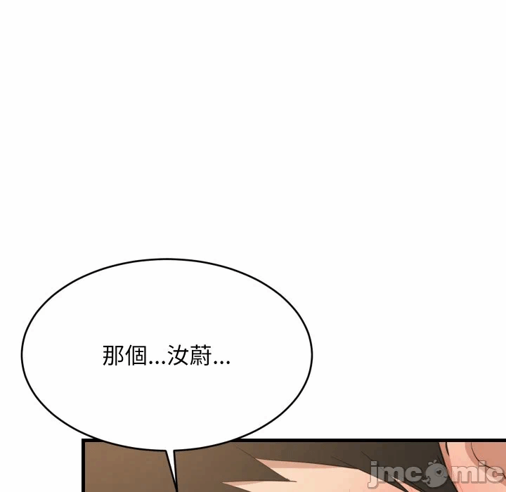 第89话 第 90 页