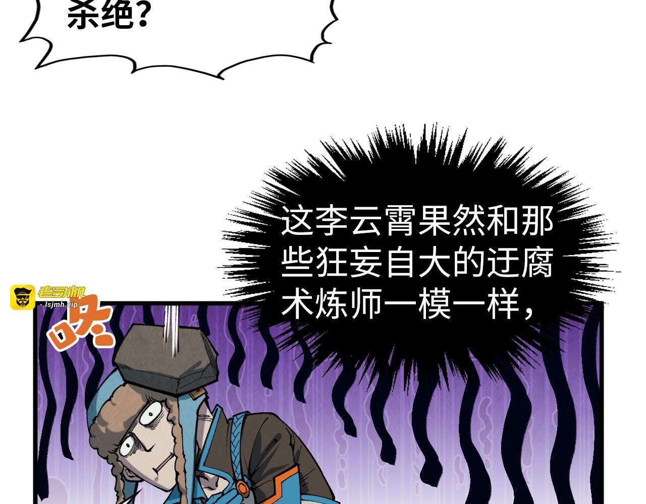 第305话 我的规矩便是规矩 第 21 页