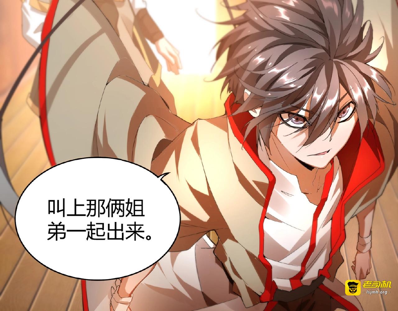 第11话 魔道修者的对战 第 15 页