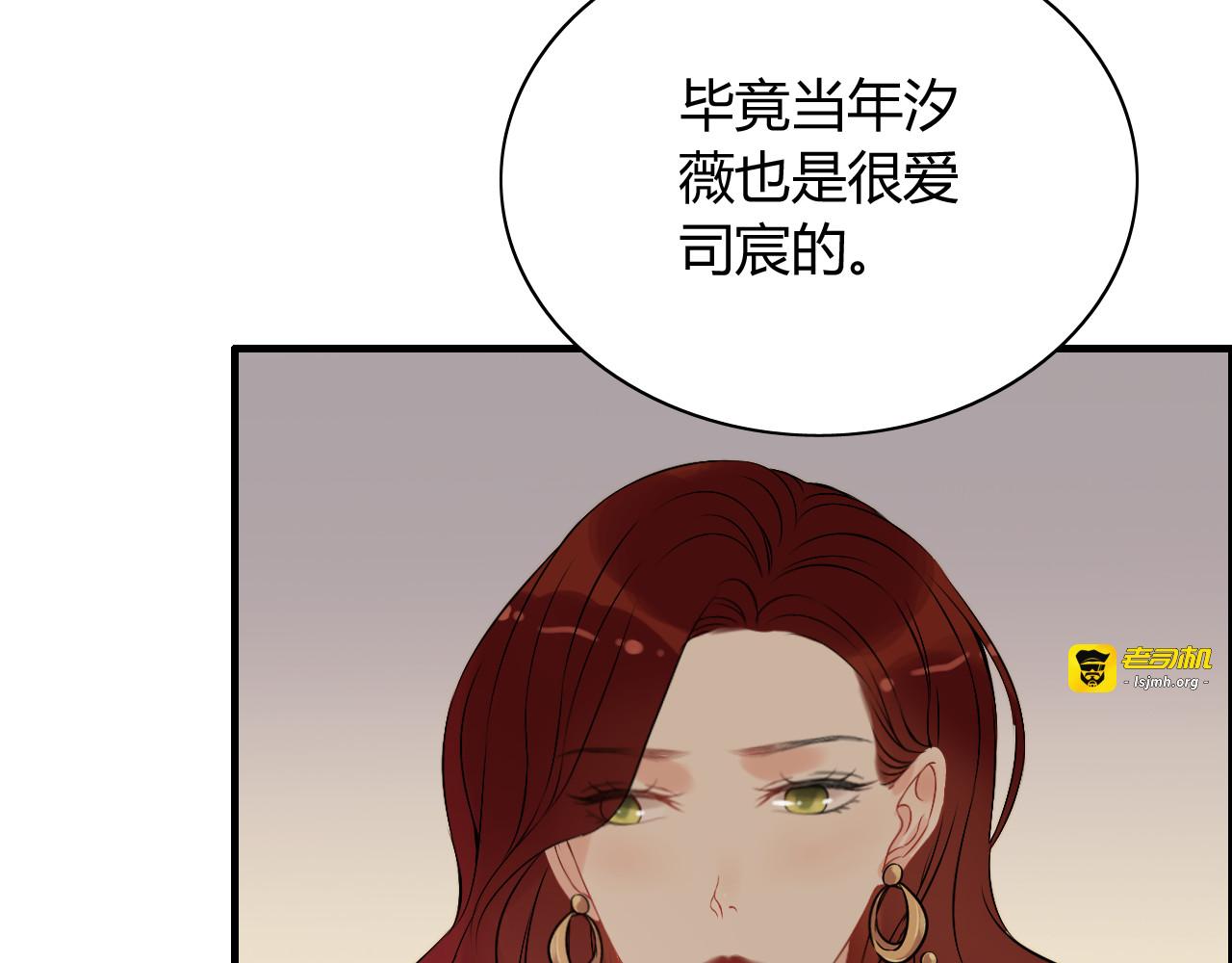 第117话 不自觉的心疼她 第 19 页