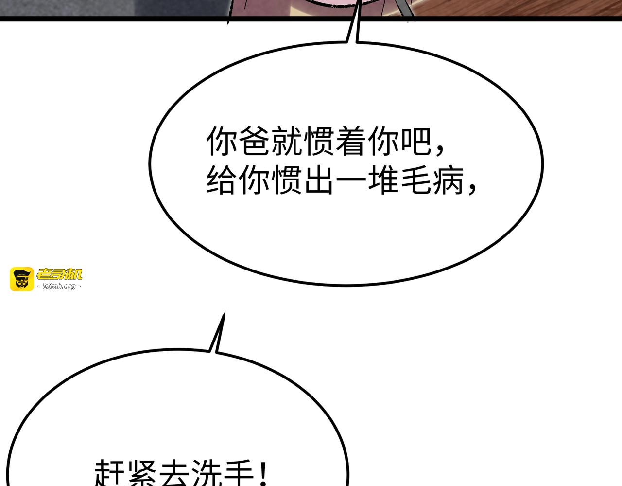 第3话 有人挑衅？ 第 59 页
