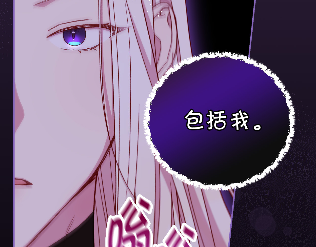 第52话 他好深情 第 54 页