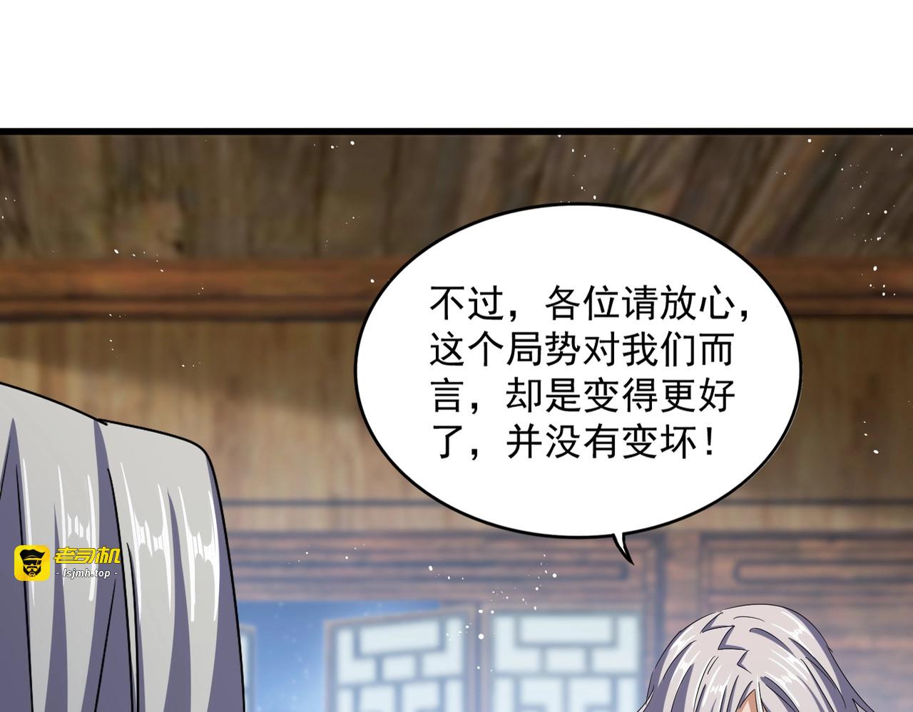 第422话 飞龙在天 第 23 页