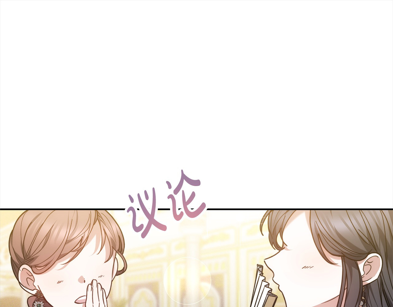 第3话 遇见猫咪公爵？ 第 168 页