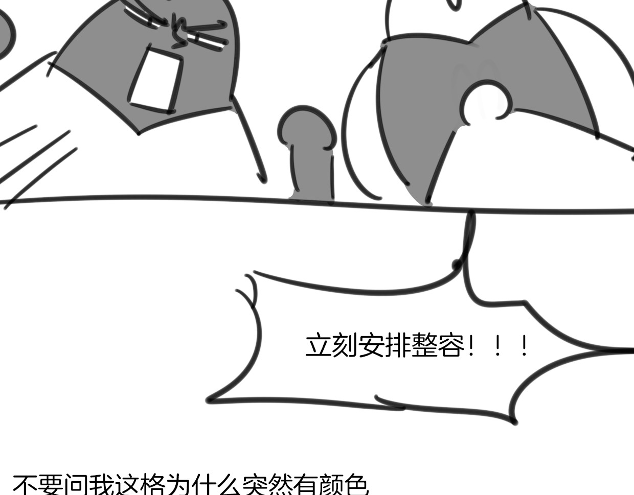 第62话 转角遇见爱 第 124 页
