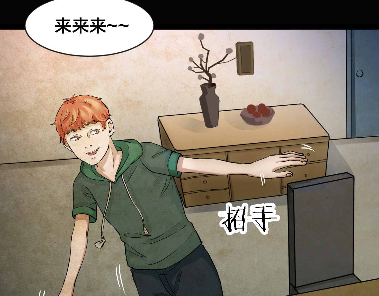 第46话 小说式生活（3） 第 24 页