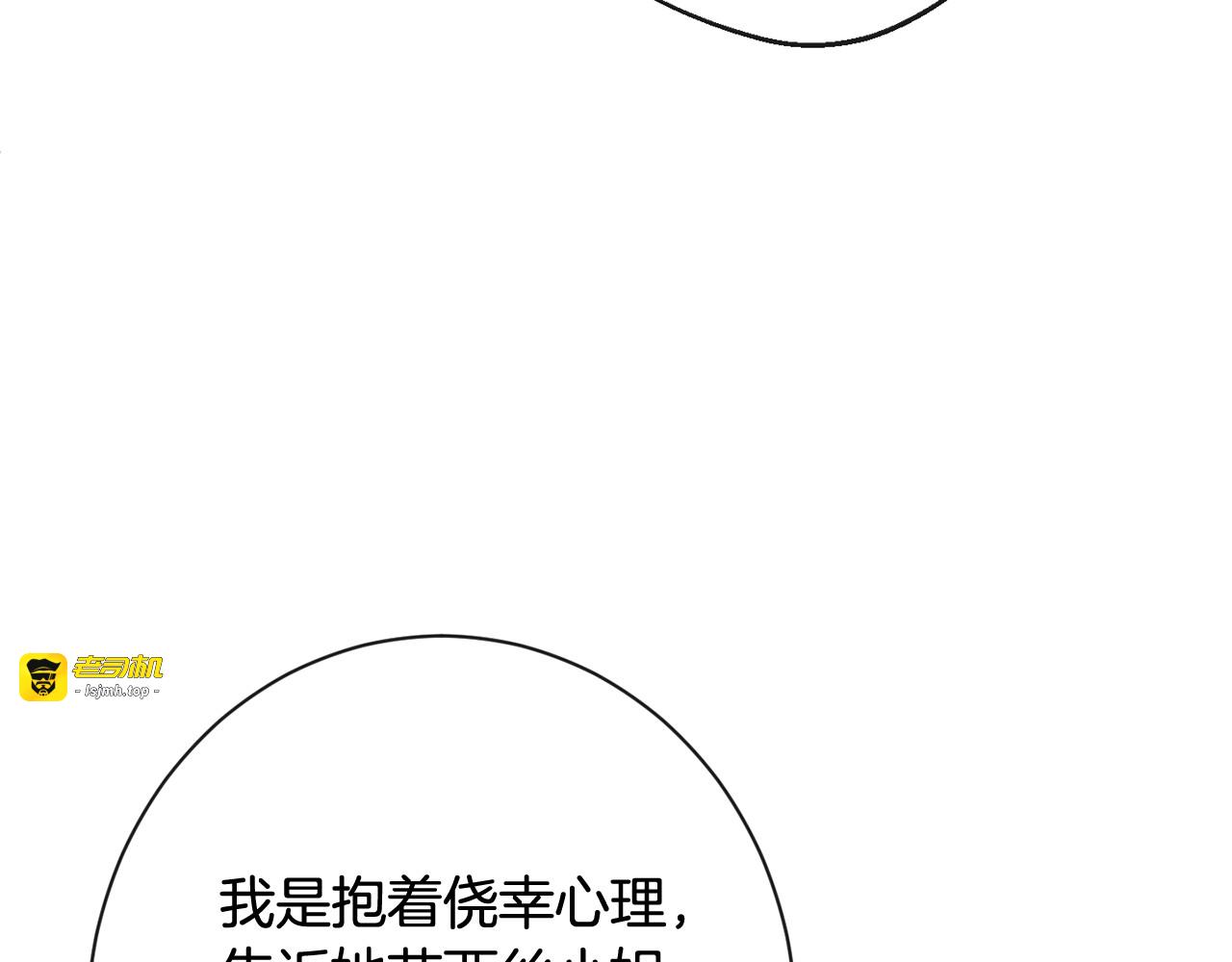 第74话 风波 第 215 页