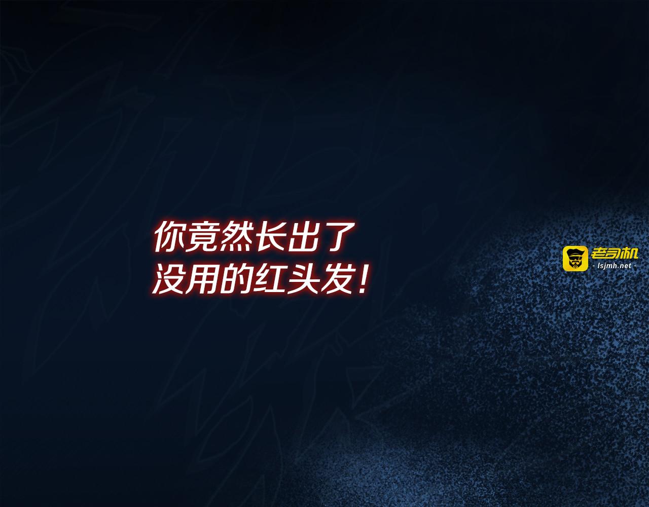 第62话 狼族有密道 第 181 页