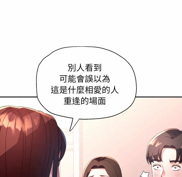 第1话特别课程第1话 第 103 页