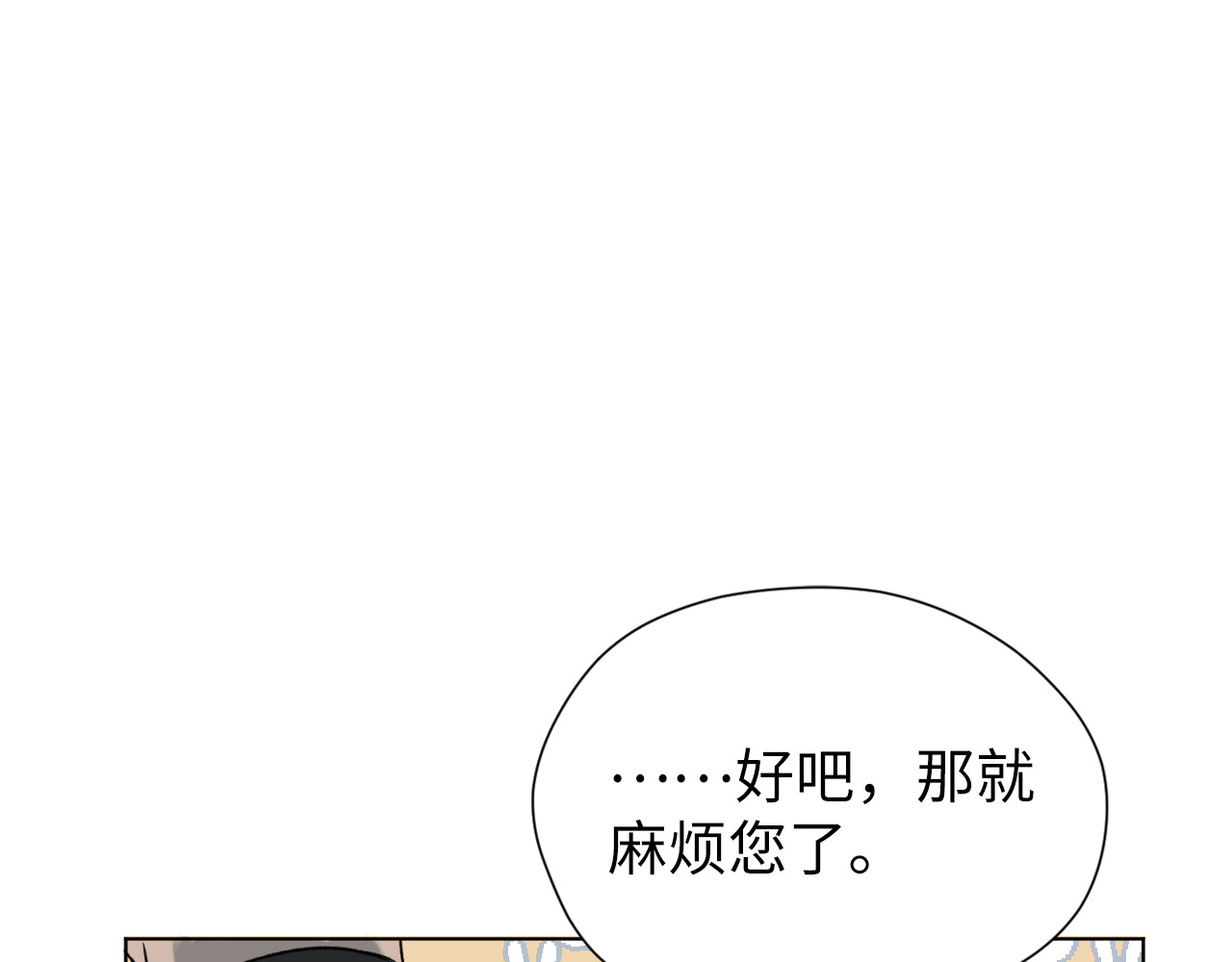 第4话 移情再恋 第 16 页