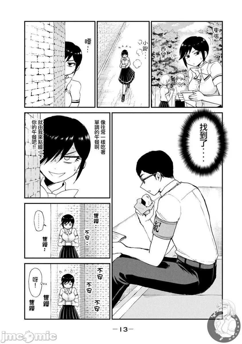 蛮横无理的大小姐正在感到苦闷 [鹅妈妈汉化组] [木下由一] あらくれお嬢様はもんもんしている 第16话 - 8