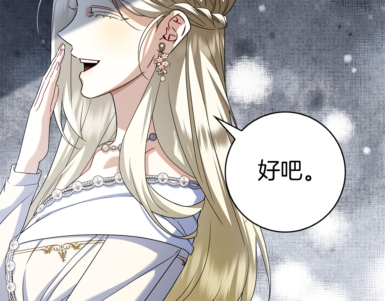 第32话 坏消息 第 216 页