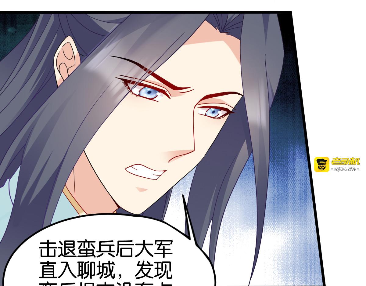 第148话：太子殒命 第 57 页