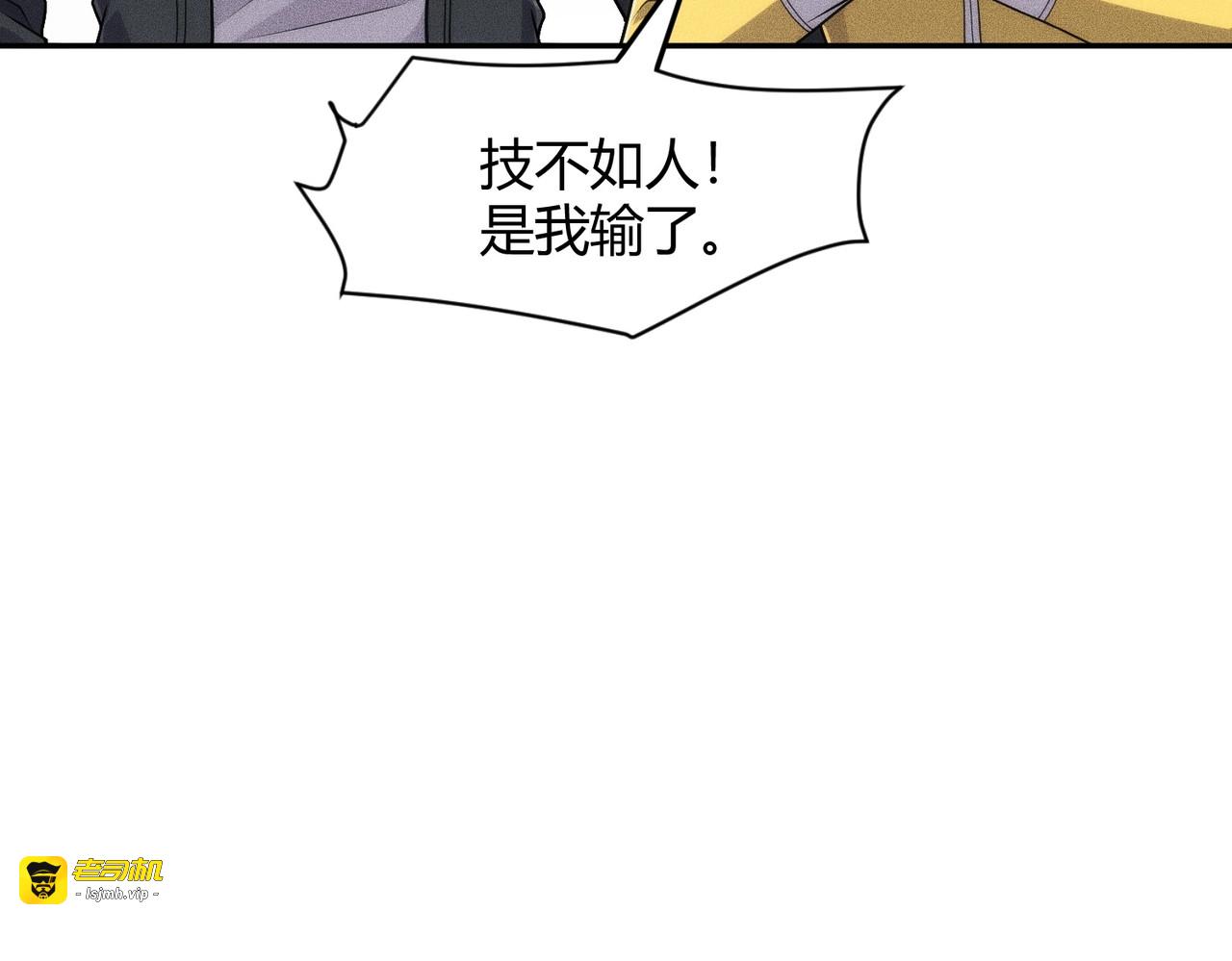 第30话 老爷子的新任务！ 第 3 页