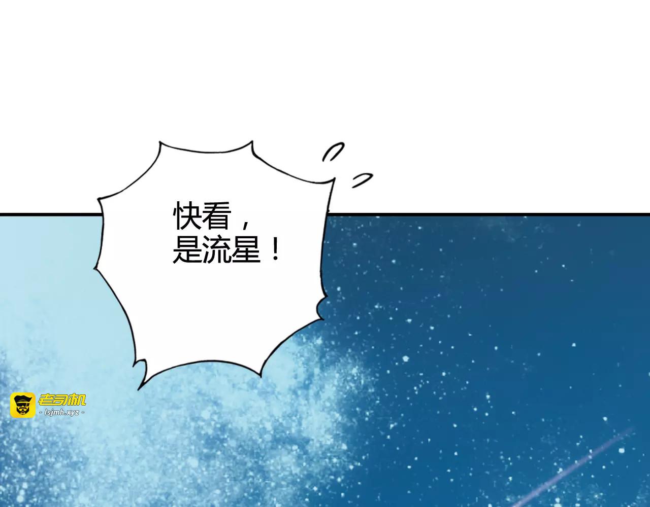 第37话 流星下的愿望 第 49 页