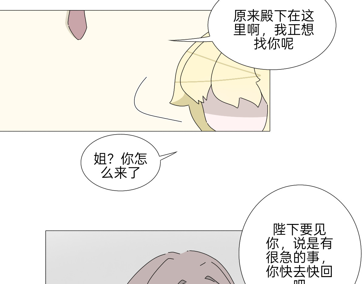 第十八话 骑士的起步 第 42 页