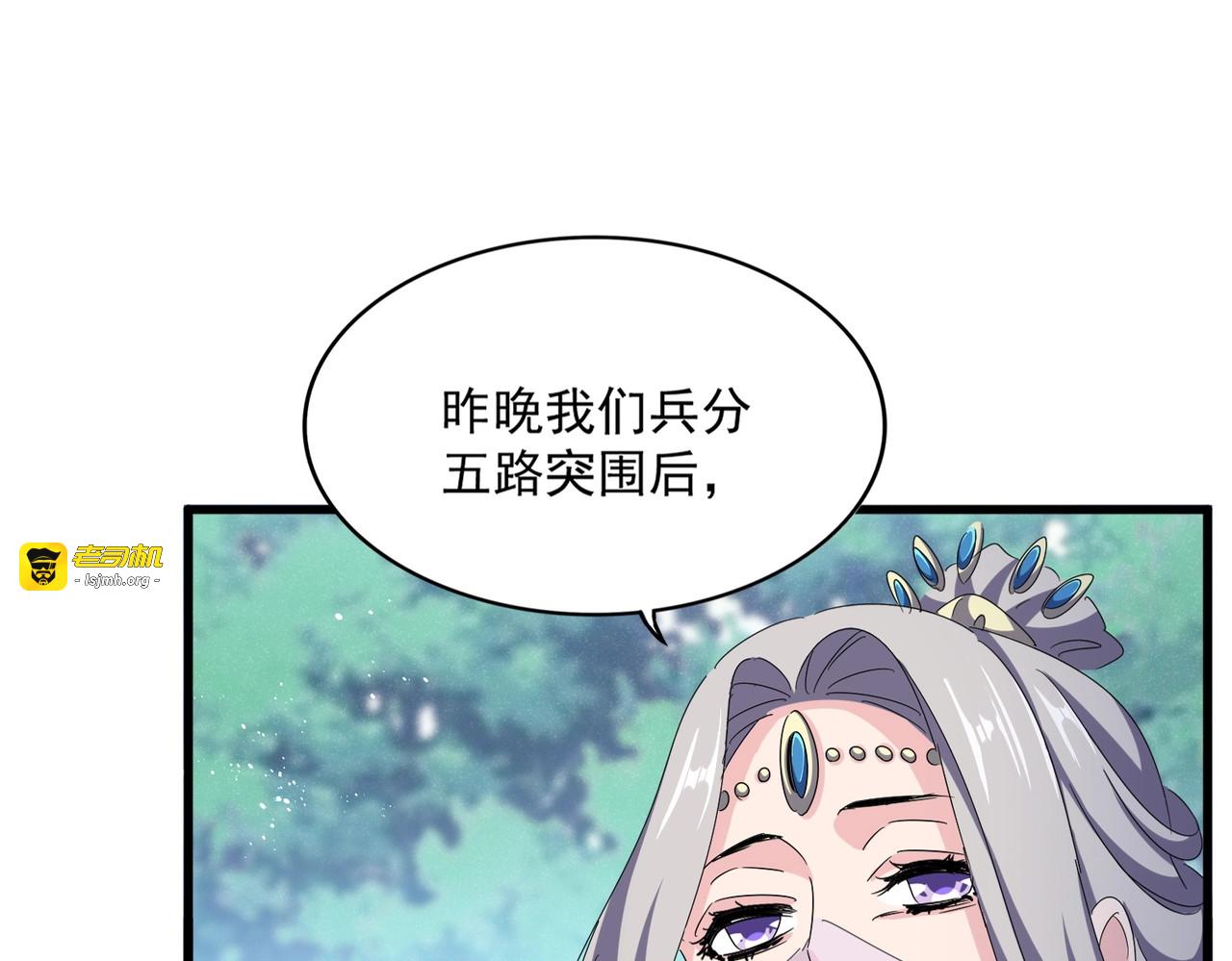 第462话 人情 第 13 页
