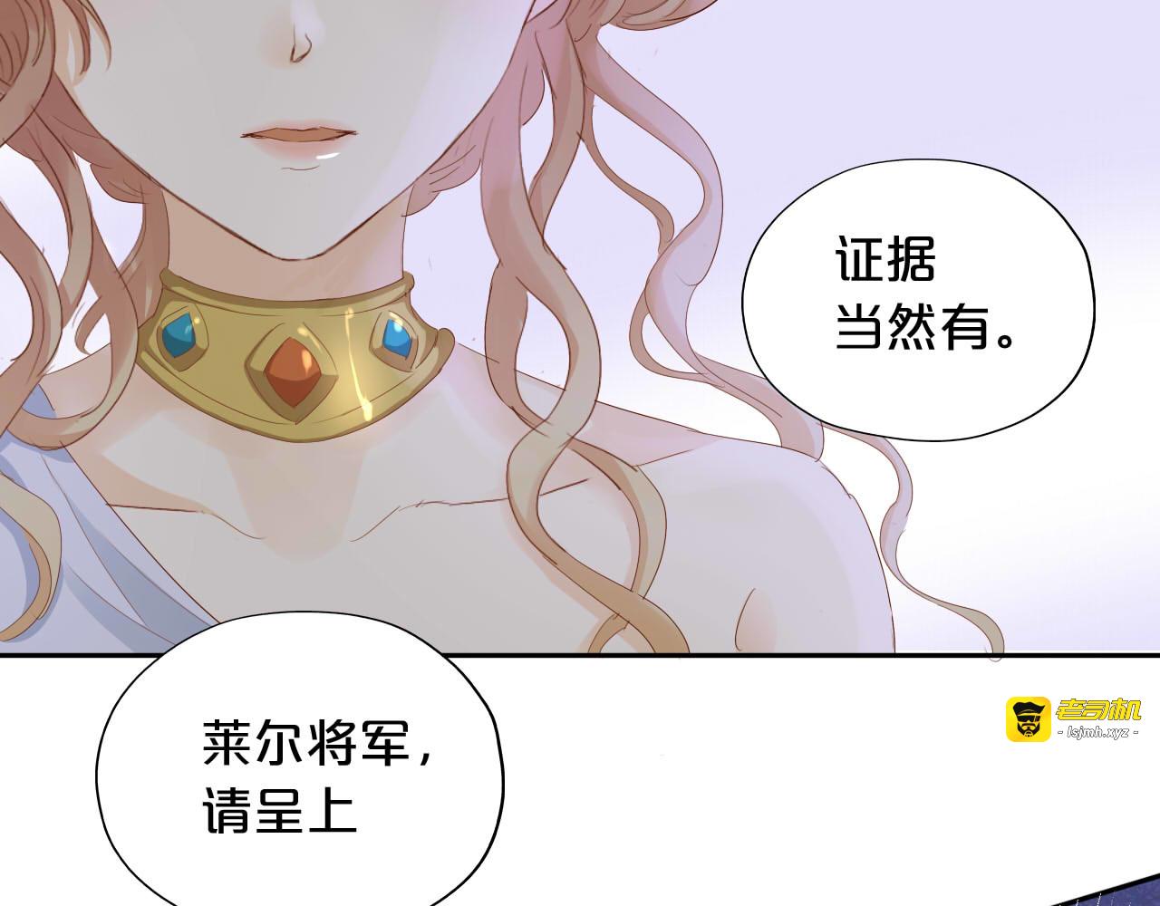 第155话 罪证 第 39 页