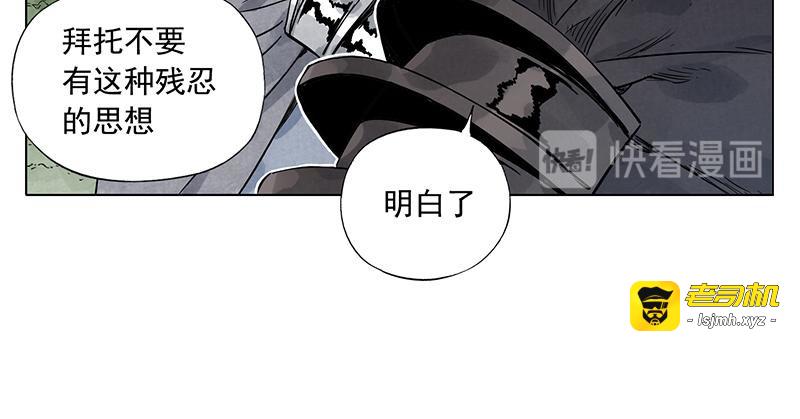 第40话 魔教中人 第 31 页