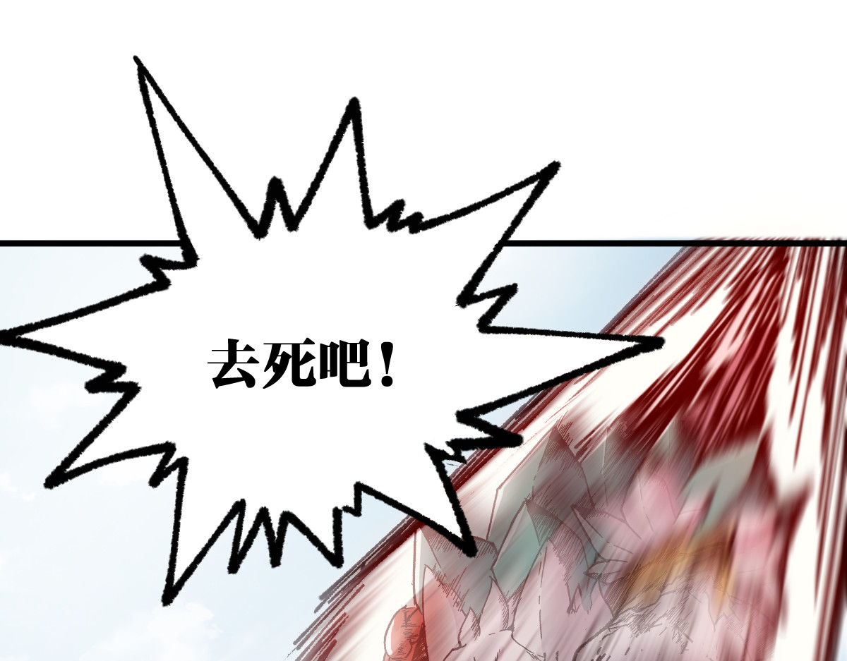 第116话 黄牛の反击 第 12 页