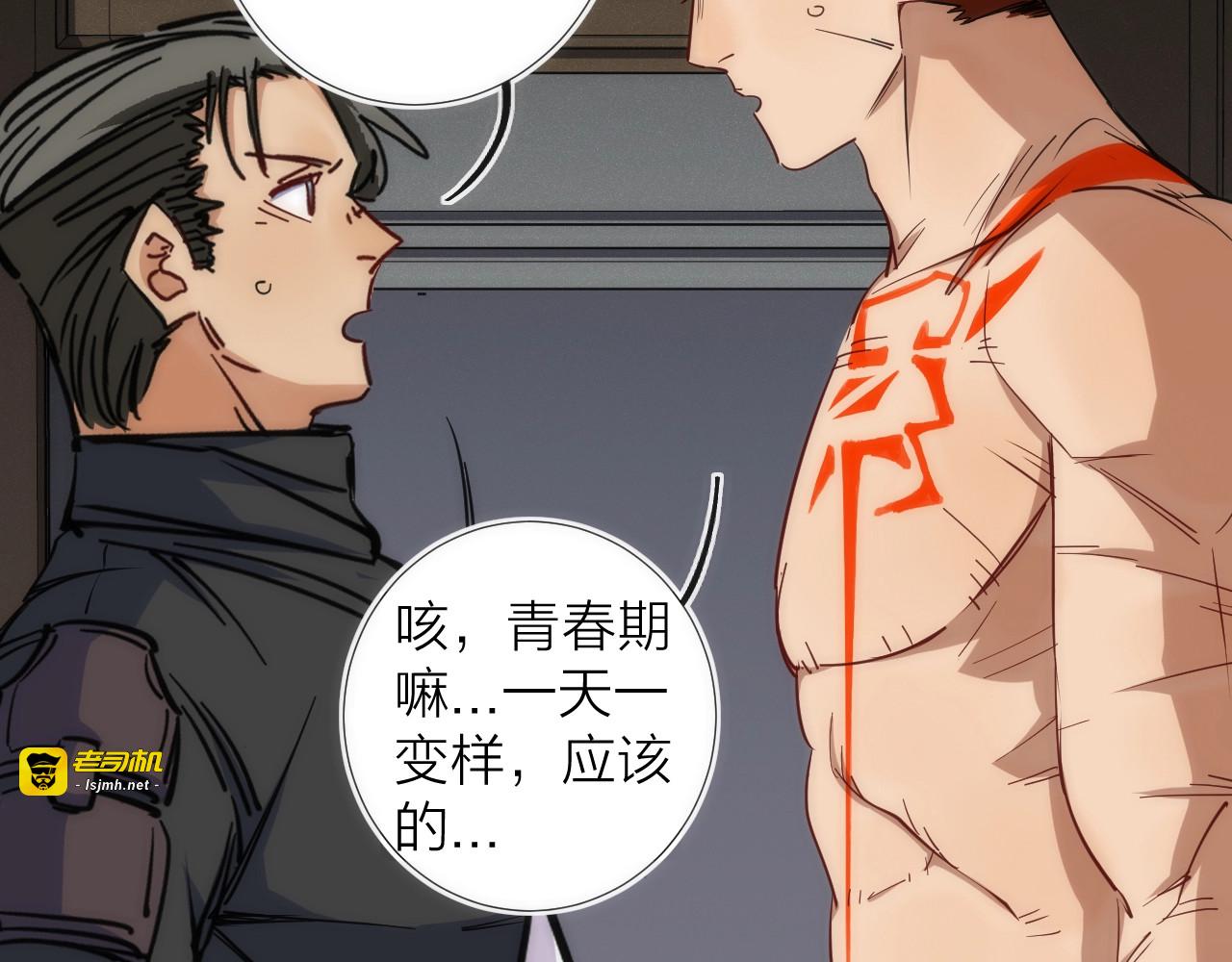 第13话 进化 第 109 页