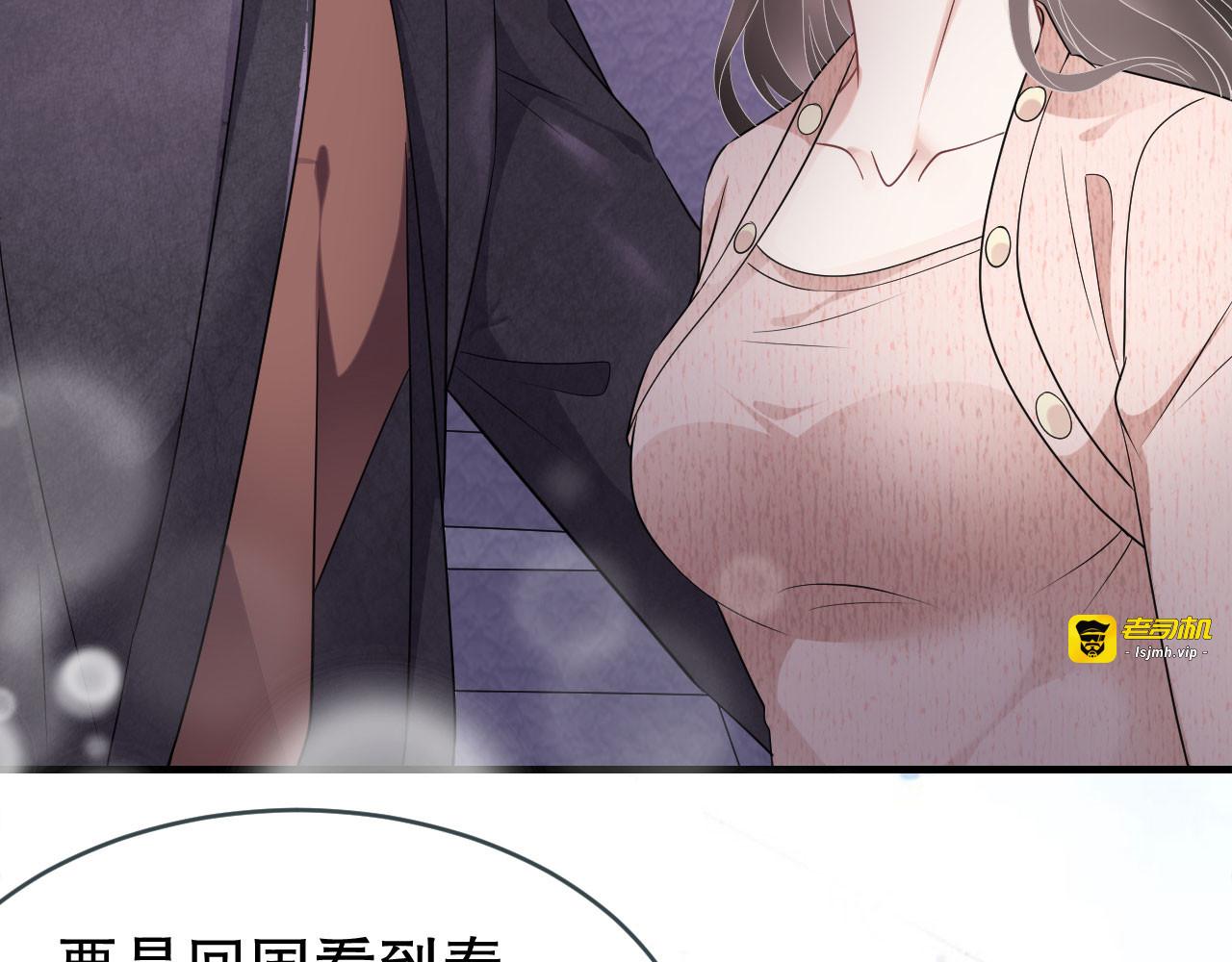 第76话 故技重施 第 95 页