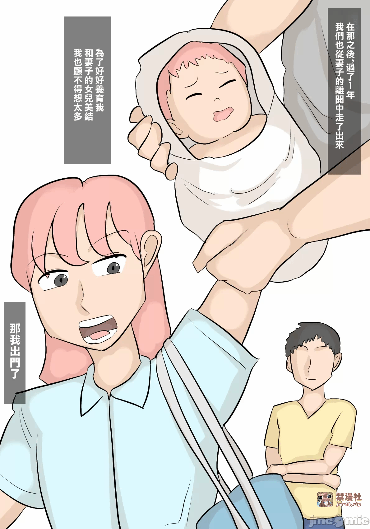 第一话 第 5 页