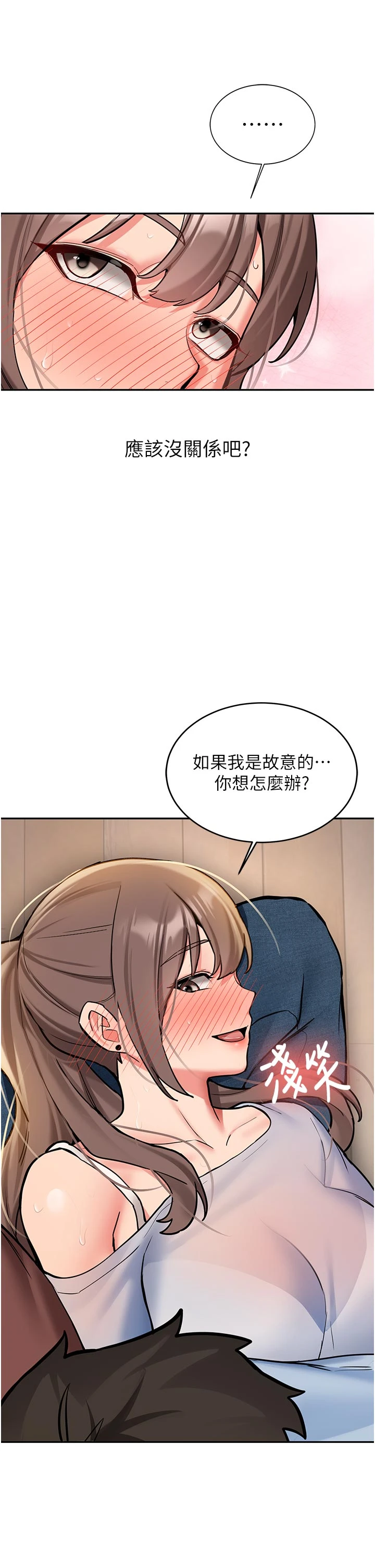 第16话 - 醋意爆发的女性友人 第 42 页