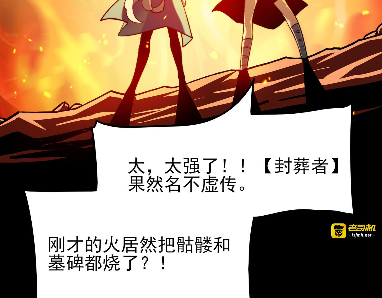 第53话：拜神，不如求己 第 13 页