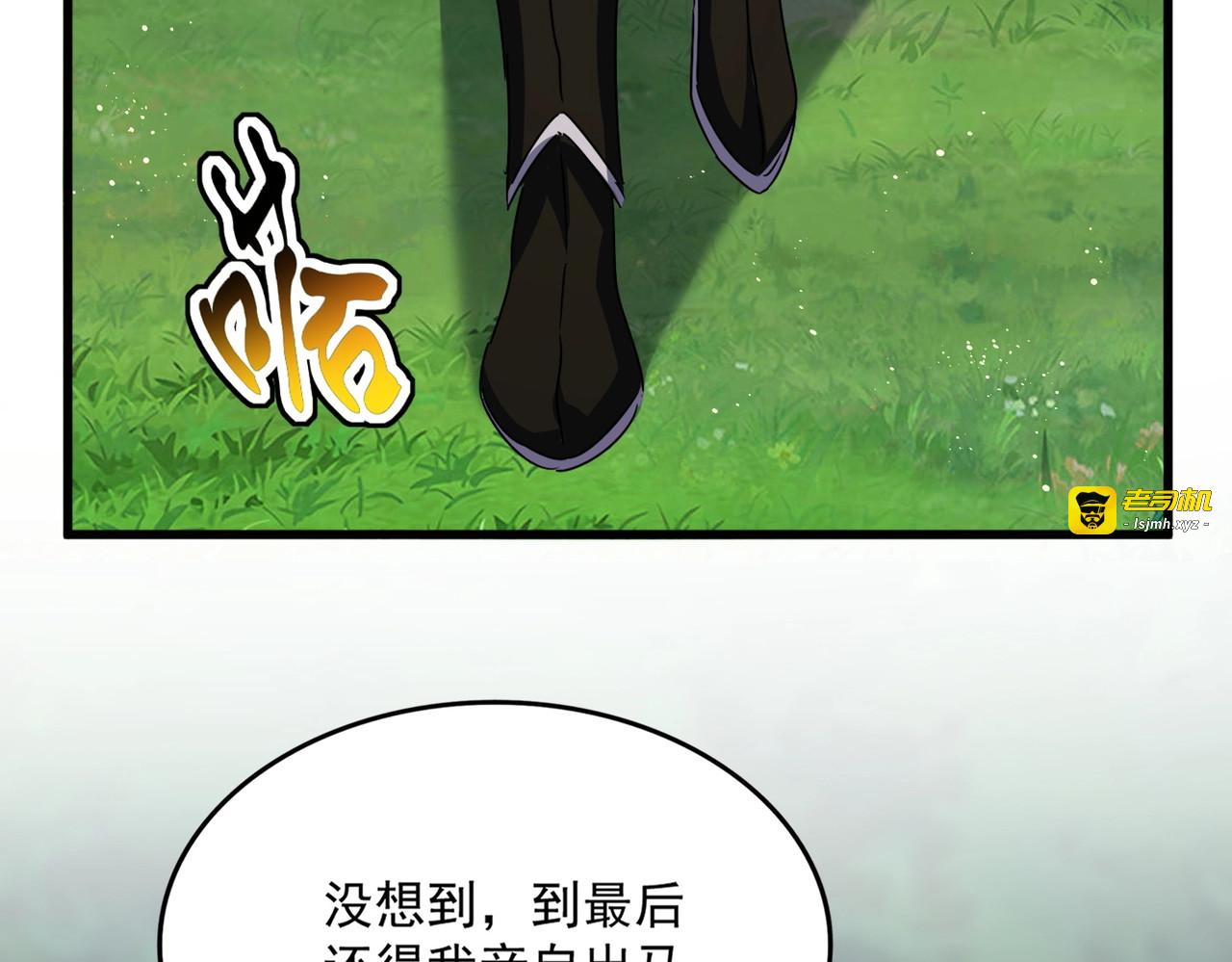 第485话 少爷请攻城 第 109 页