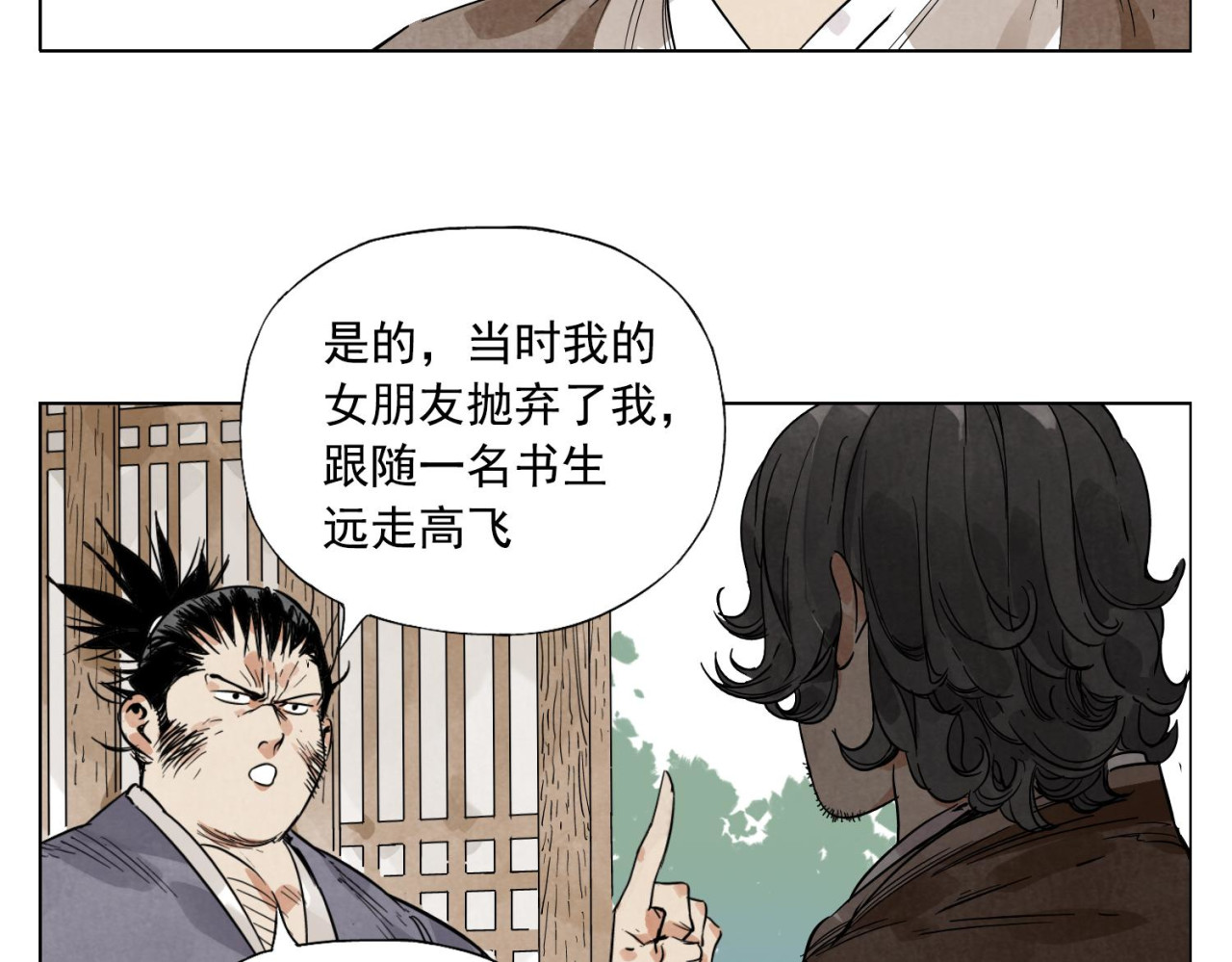 第46话 好久不见 第 38 页