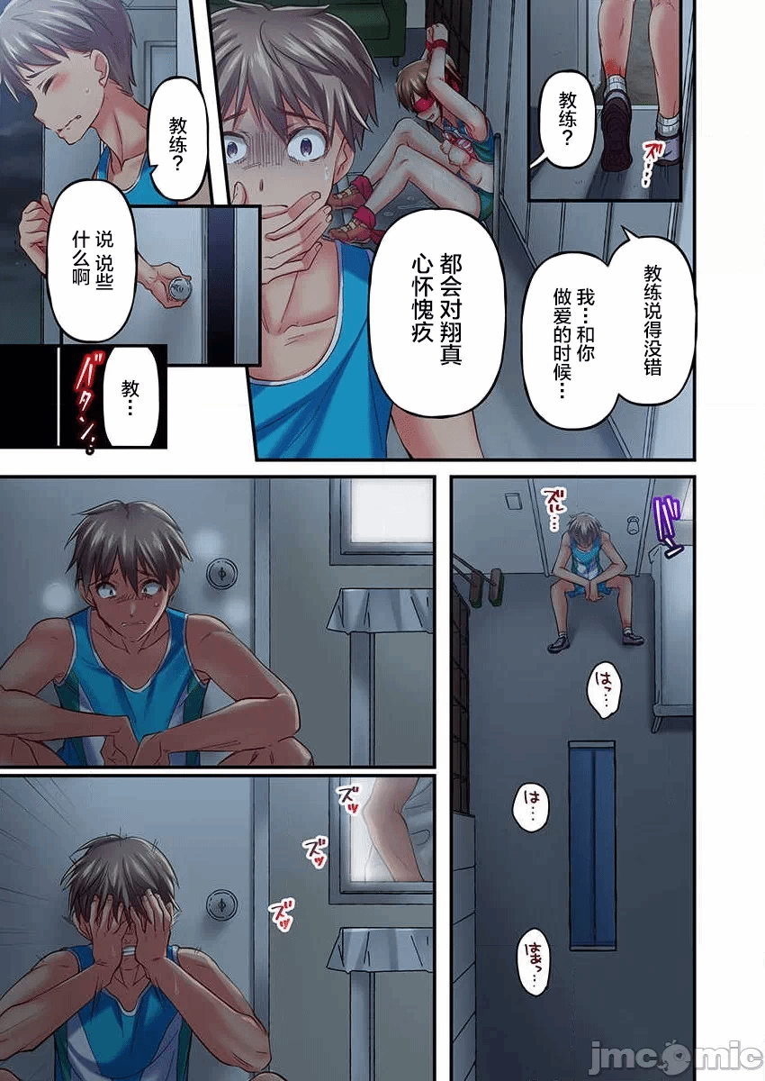 第9话 第 25 页