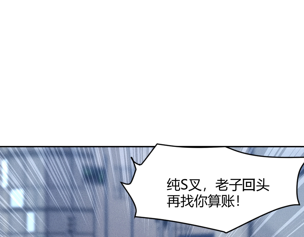 第28话 让姐姐伺候伺候你！ 第 68 页