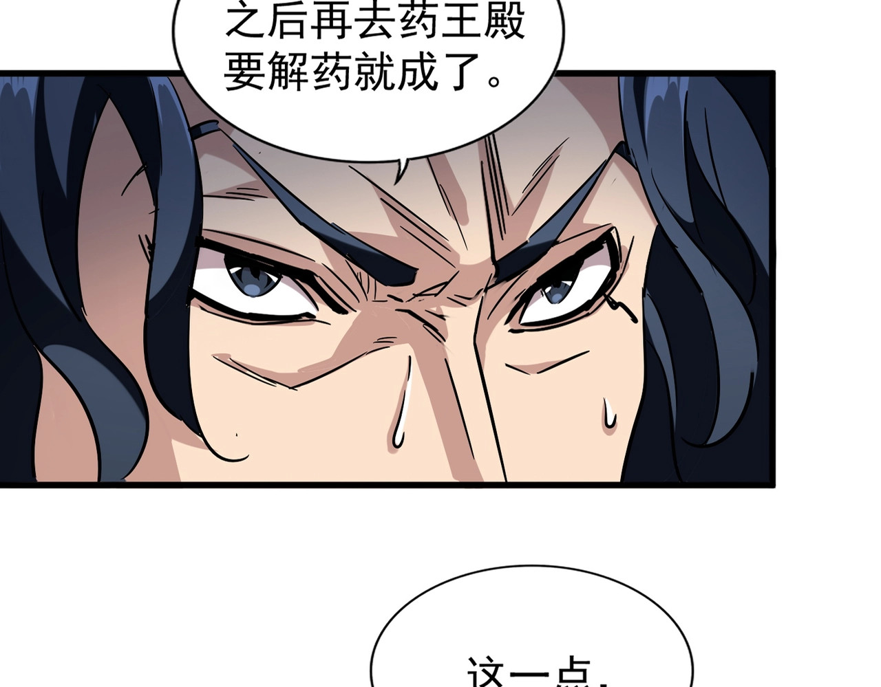 第209话 快活林？没前途.. 第 22 页