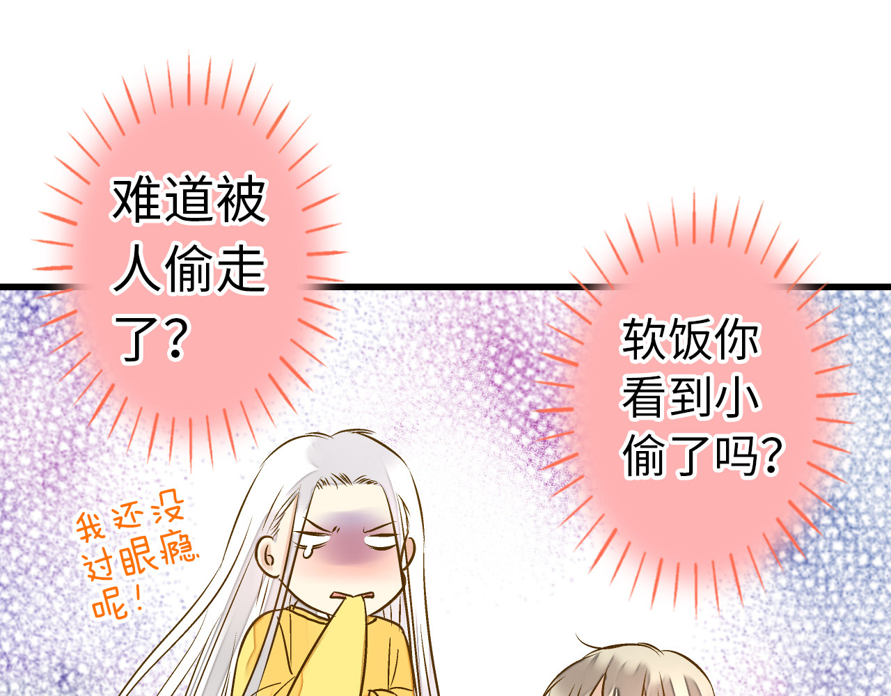 第22话 妖气男出现！ 第 38 页
