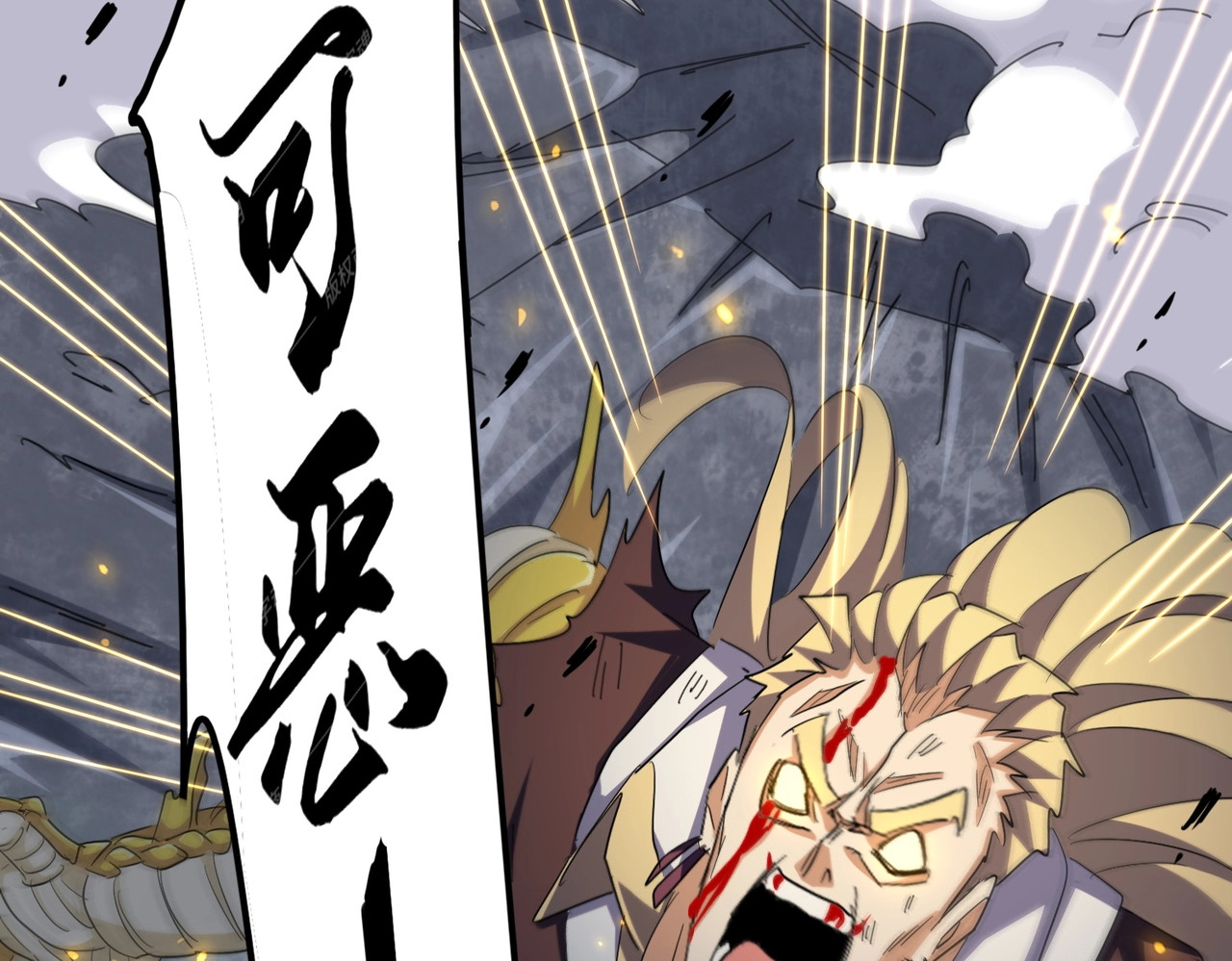 第351话 逃出升天 第 60 页