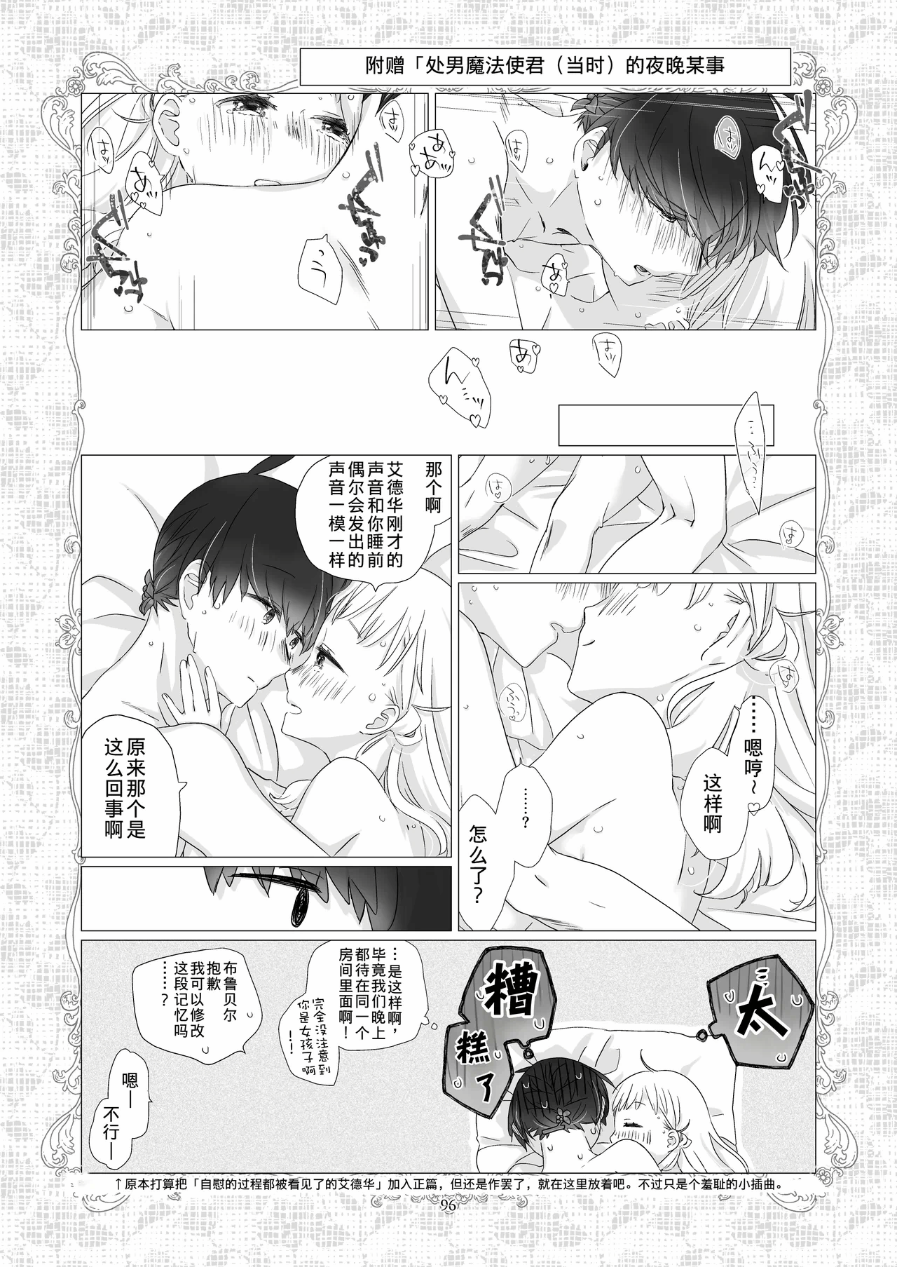 第1话 第 94 页