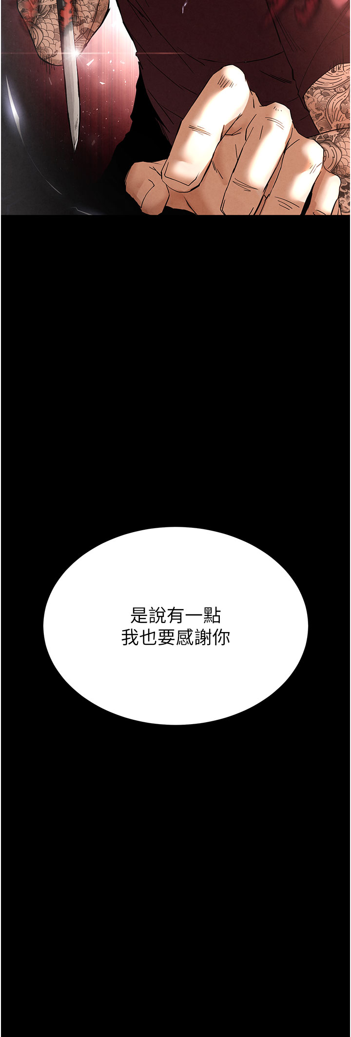 第36话 - 与俄罗斯金髮妹多人运动 第 12 页