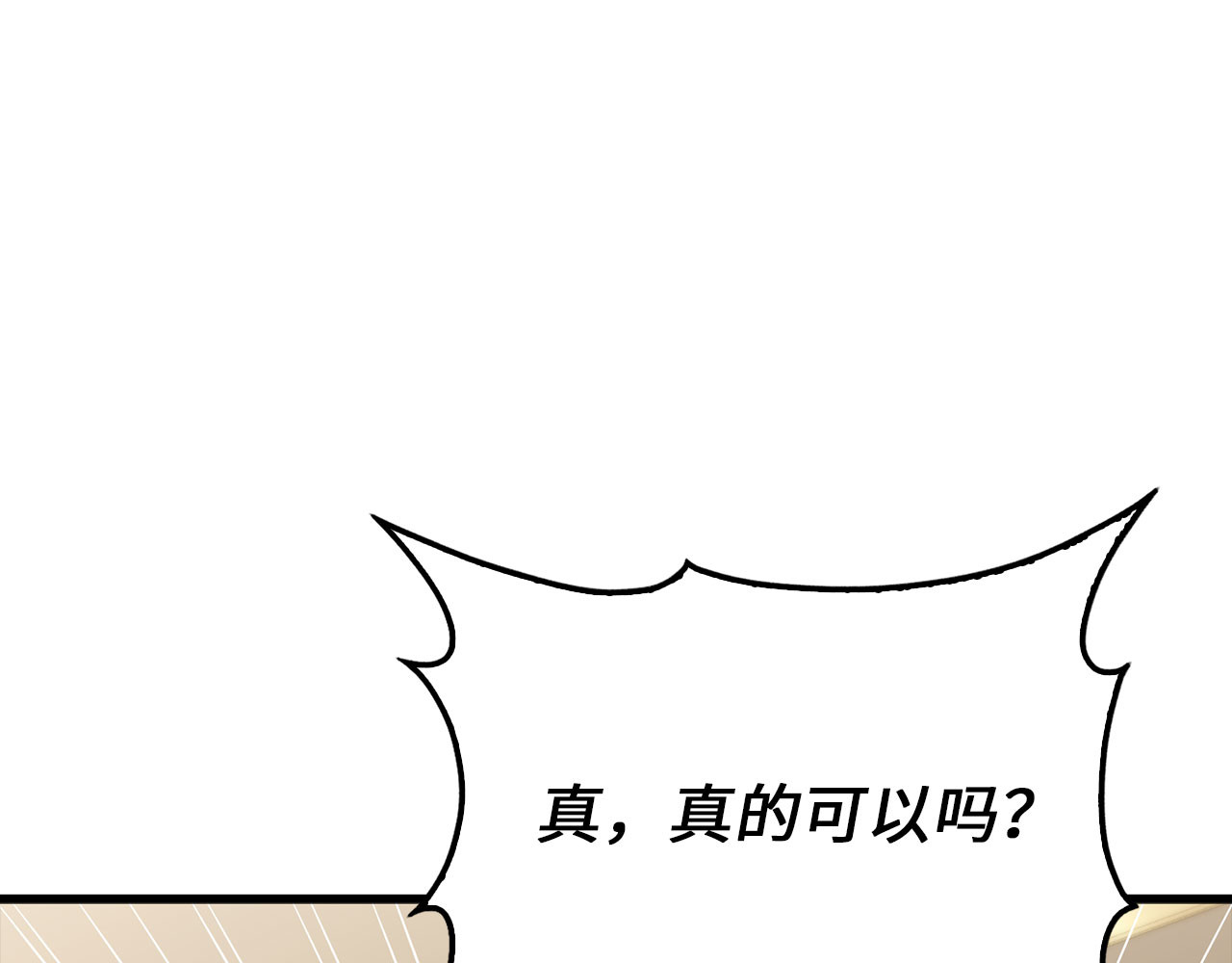 第185话 吃尽当光 第 230 页