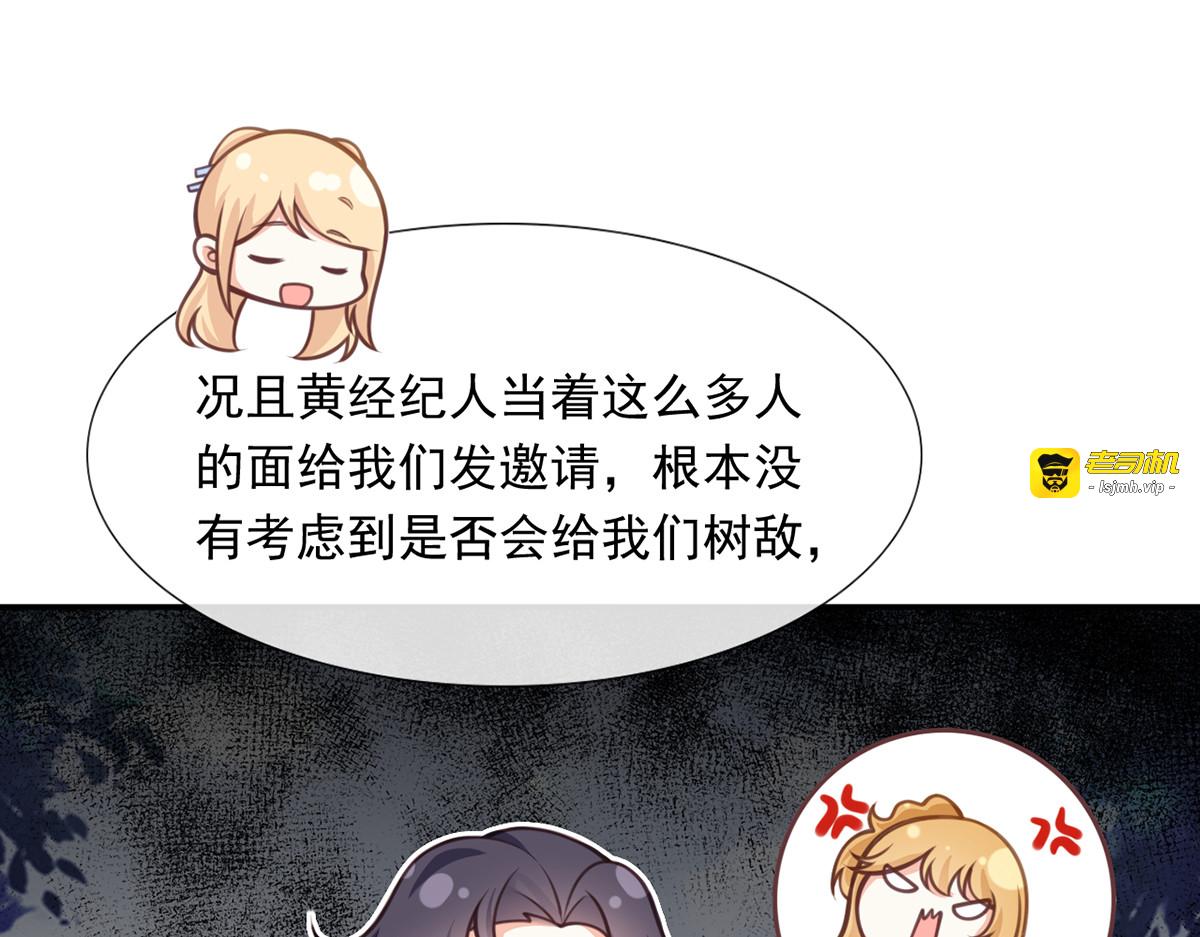 16.天上掉的馅饼你要不要？ 第 95 页