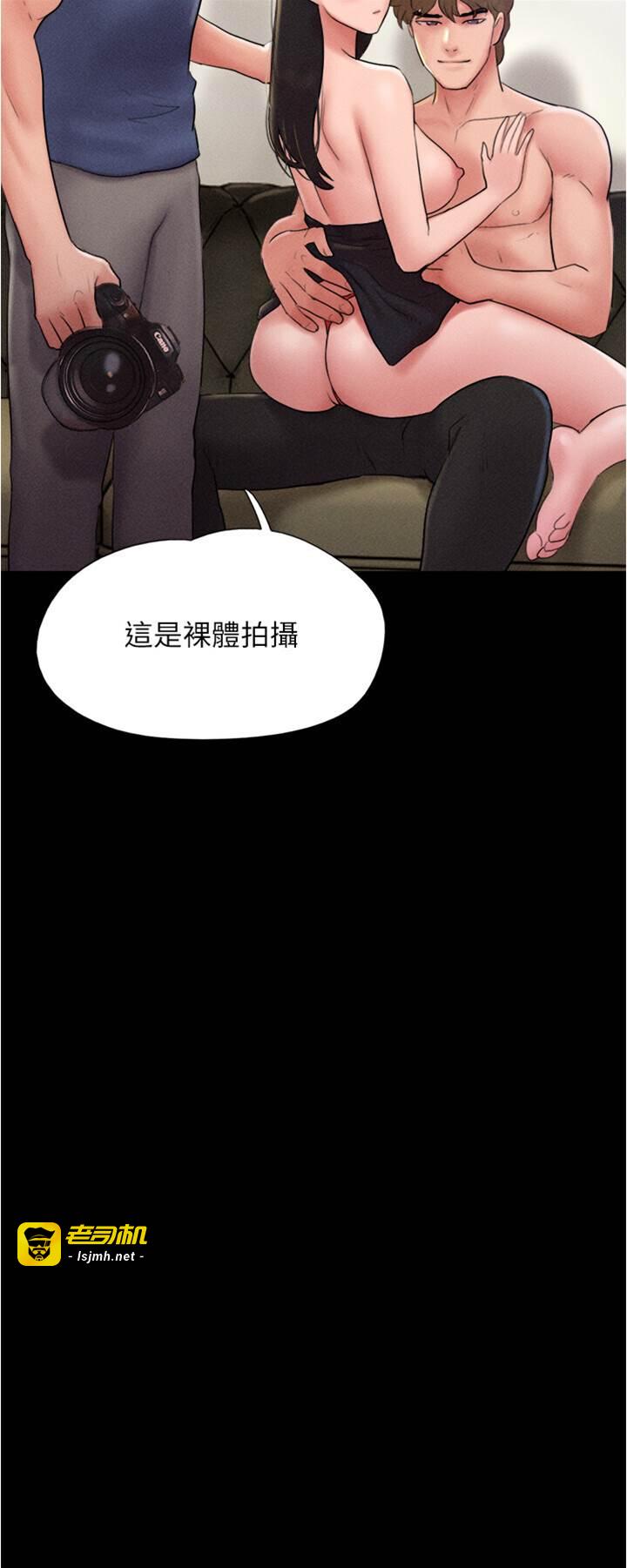 第45话  没被选择的男友 第 5 页