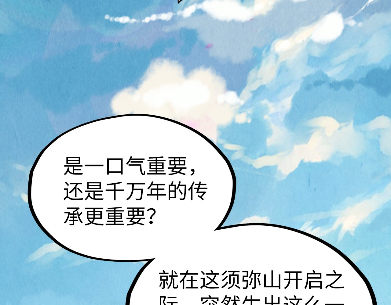 第216话 全身而退 第 122 页