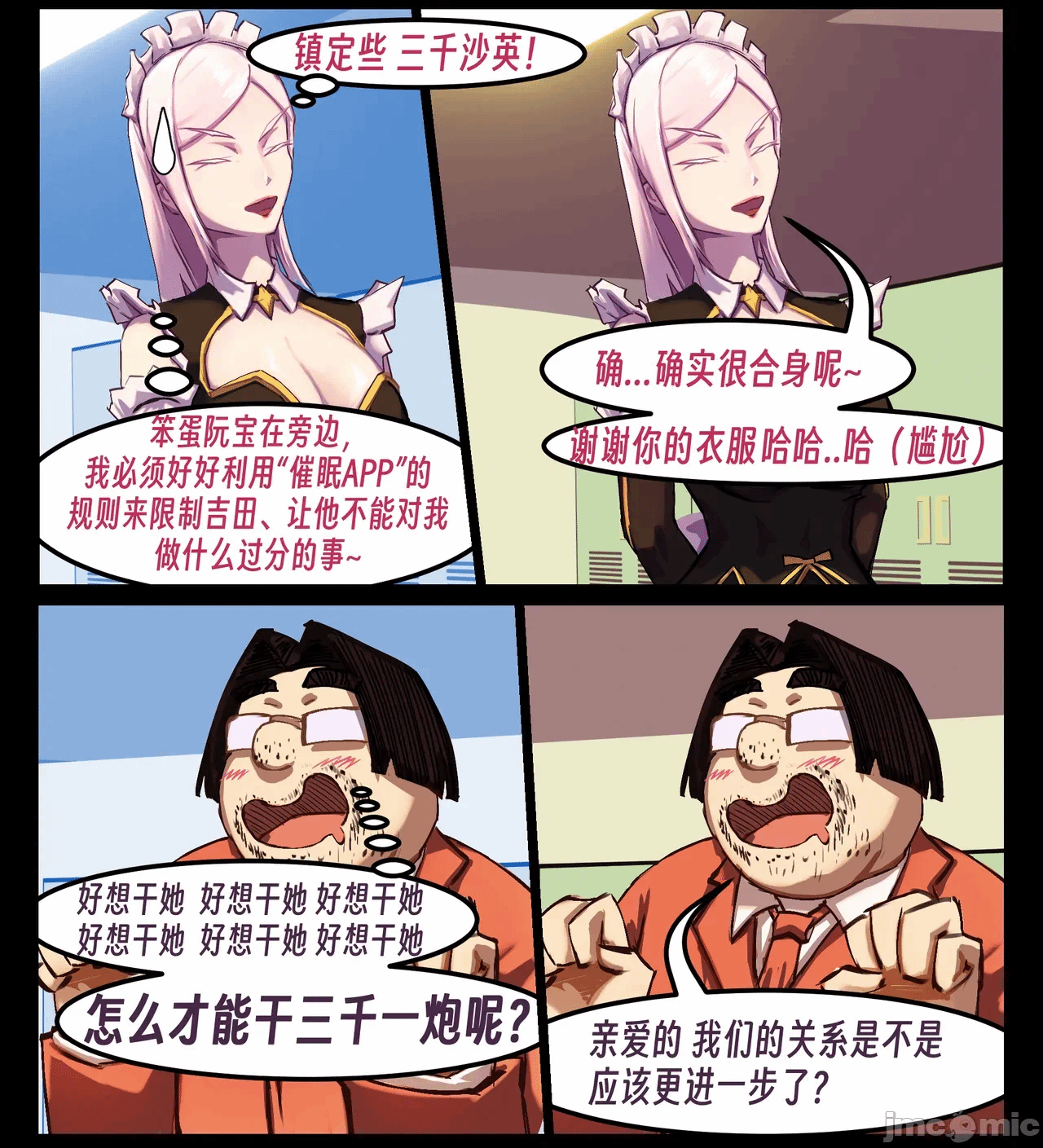 第一话 第 119 页