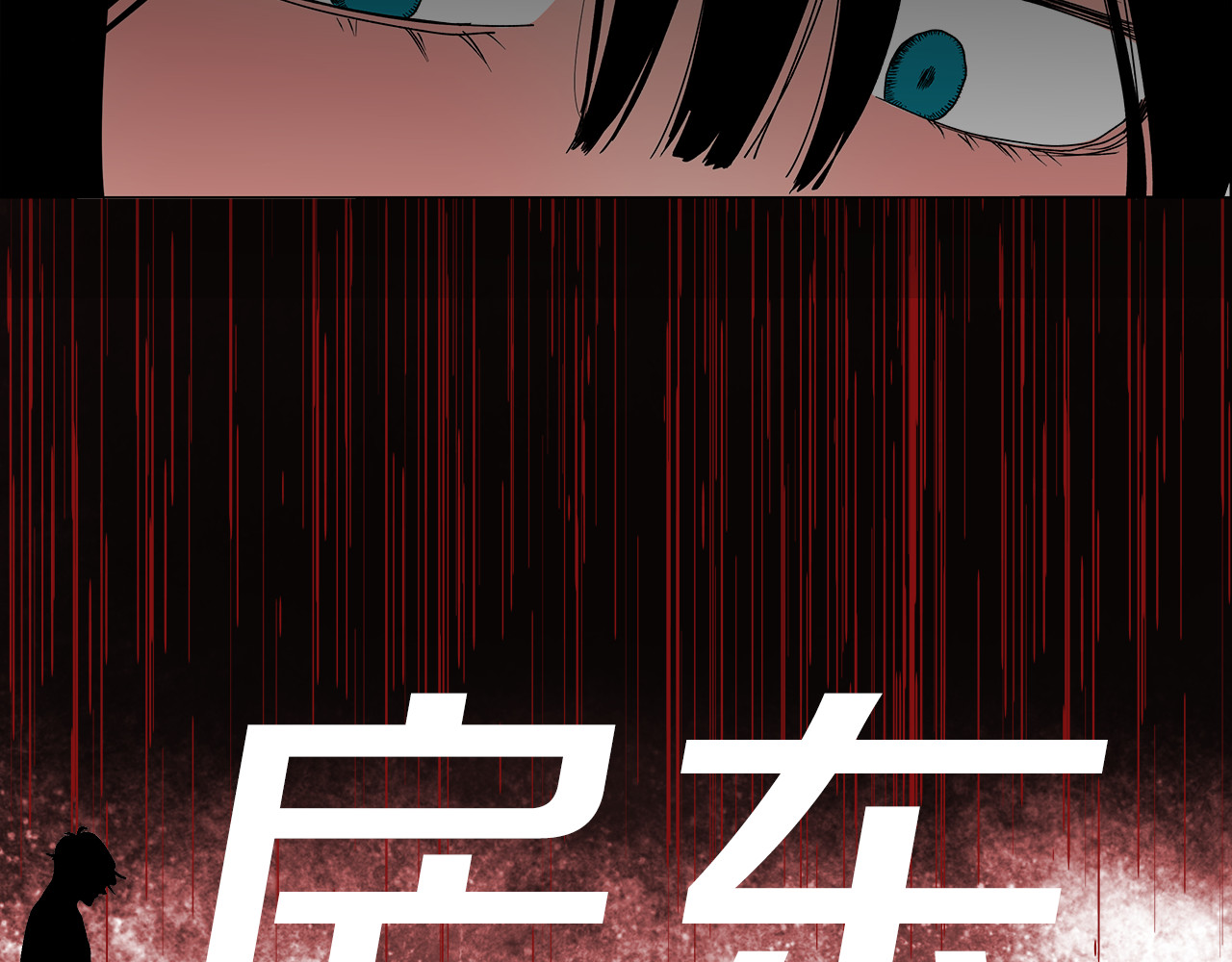 第36话 很烦 第 8 页