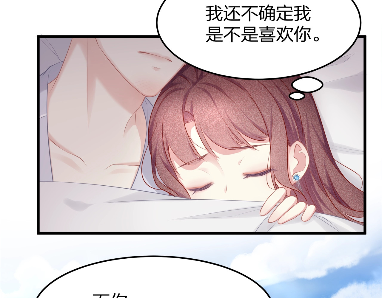 第16话 帅能当饭吃？ 第 54 页